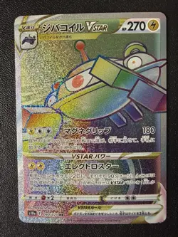 Pokemon Card - Magnezone VSTAR HR 090/071 - Japanese Dark Phantasma S10a - Image 1