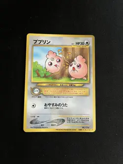 Igglybuff #174 LP Pokemon Cards CoroCoro Promo Cards Glossy Rare Vintage - Image 1