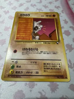 Cubone Vending Machine Cards Series 3 (Green) Regular (Japanese) - Image 1