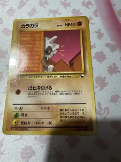 Cubone Vending Machine Cards Series 3 (Green) Regular (Japanese) - Image 2