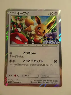 Pokemon Card / Carte Eevee Promo 306/SM-P - Image 1