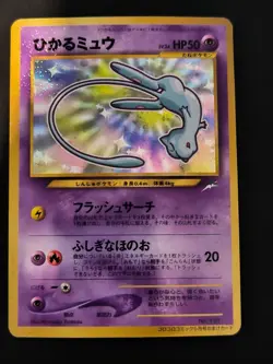 Shining Mew No.151 2001 Coro Coro Comics Promo - Japanese Pokemon Card - Image 2