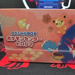 Pokemon Center Japan HIROSHIMA Special Box SBC BRAND NEW Sealed - Image 2