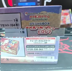 Pokemon Center Japan HIROSHIMA Special Box SBC BRAND NEW Sealed - Image 4