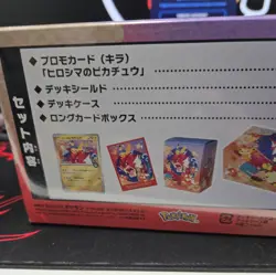Pokemon Center Japan HIROSHIMA Special Box SBC BRAND NEW Sealed - Image 5