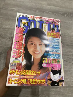 Pokemon Gotta Magazine Rare Promo Unpeeled Private Listing-Poketc - Image 1