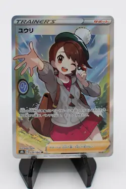 Pokemon Gloria 276/184 S8b: Vmax Climax Holo (Japanese) Near Mint, Mint (NM/M) - Image 1