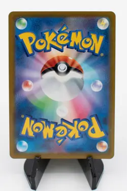 Pokemon Gloria 276/184 S8b: Vmax Climax Holo (Japanese) Near Mint, Mint (NM/M) - Image 2
