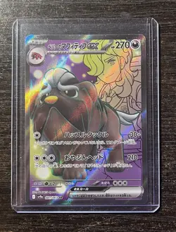 Arven's Mabosstiff ex 081/063 SV9a Heat Wave Arena Japanese Full Art Pokemon - Image 1