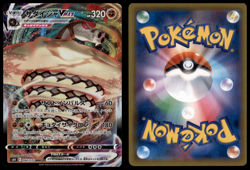 SANDACONDA VMAX 044/070 S6H SILVER LANCE JAPANESE POKEMON RRR NM - Image 1