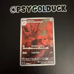 Pokemon TCG Scizor 116/108 Ruler Of The Black Flame Sv3 Japanese AR NM A19 - Image 1
