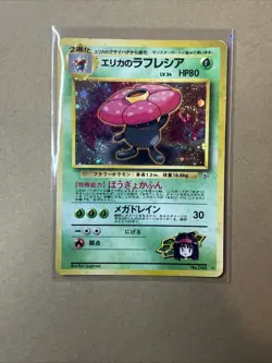 Pokemon TCG Erika's Vileplume Holo Rare Japanese No.045 Gym Heroes LP Vintage - Image 1