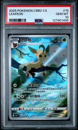 2025 POKEMON SIMPLIFIED CHINESE CBB2 C-GEM PACK VOL 2 #15 LEAFEON PSA 10 - Image 1