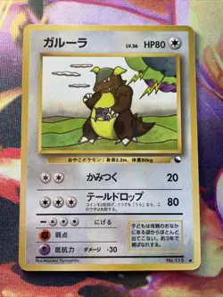 Kangaskhan No.115 NM/Mint Vending Series 3 Glossy Japanese 1998 Pokemon TCG - Image 1