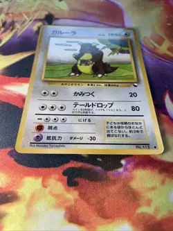 Kangaskhan No.115 NM/Mint Vending Series 3 Glossy Japanese 1998 Pokemon TCG - Image 2