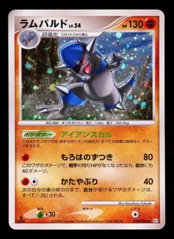 2008 Pokemon Japanese Galactics Conquest Rampardos Holo 056 Pt1 1st Ed - Image 1