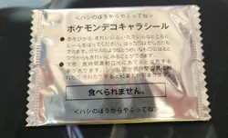 Pokemon - Bread Seal Sticker Character - Sealed - Image 1
