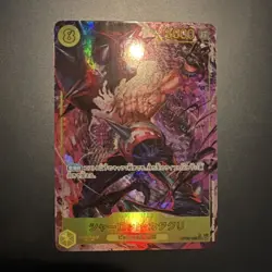 Bandai Charlotte Katakuri One Piece CCG OP03-123 Creature Holo 8000 8 - Image 1