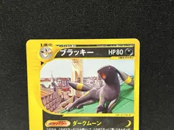 Pokemon Card Umbreon 025/P McDonald's Promo 2002 Japanese - Image 2