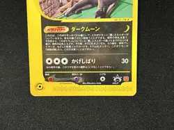 Pokemon Card Umbreon 025/P McDonald's Promo 2002 Japanese - Image 3