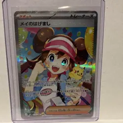 Pokemon Rosa’s Encouragement Trainer SAR 115/80 Holo (Japanese) Card Nihil Zero - Image 1