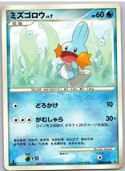 Mudkip DPBP#308 Common Moonlit Pursuit Pokemon Japanese - Image 1