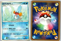 Mudkip DPBP#308 Common Moonlit Pursuit Pokemon Japanese - Image 3