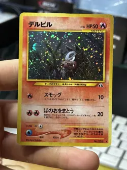 Japanese Houndour 228 Neo Discovery Crossing the Ruins Holo Rare WOTC Pokemon - Image 3