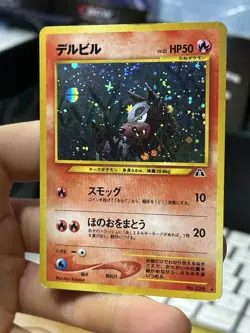 Japanese Houndour 228 Neo Discovery Crossing the Ruins Holo Rare WOTC Pokemon - Image 4