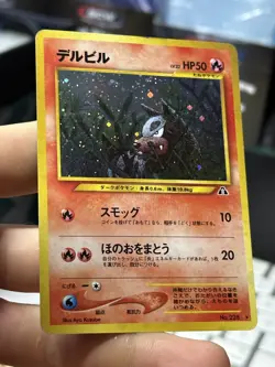 Japanese Houndour 228 Neo Discovery Crossing the Ruins Holo Rare WOTC Pokemon - Image 5
