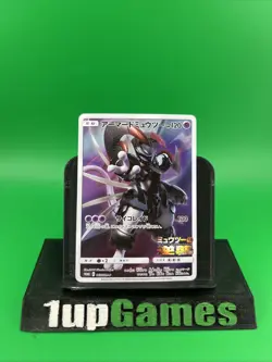 Armored Mewtwo 365/SM-P Sun & Moon HP Japanese Pokemon Card TCG - Image 1