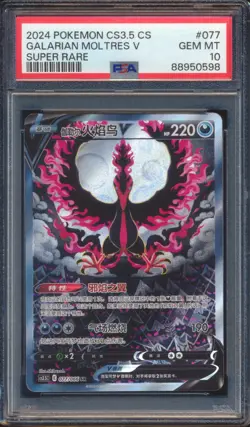 2024 POKEMON CHINESE SUPER RARE CS3.5 GALARIAN MOLTRES #077 PSA 10! - Image 1
