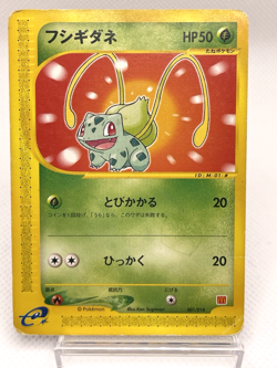Bulbasaur 001/018 Promo Mcdonald's E Pack Pokemon Japanese - Image 1