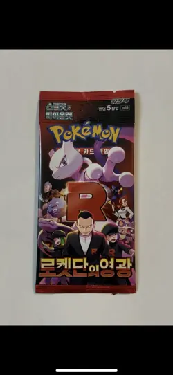 Pokemon Korean Glory of Team Rocket/ Destined Rivals Booster Pack Free Shipping! - Image 1