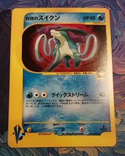 Pokemon TCG Team Rocket's Suicune Holo ~ VS Series ~ NM - Image 1