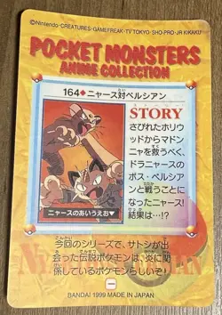 Pocket Monster Anime-Meowth/Persian- Bandai Cardass Sticker Pokemon Foil- 154 - Image 2