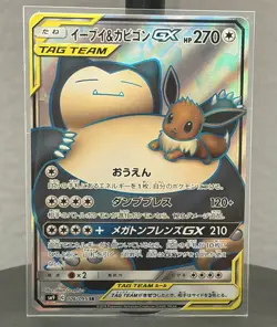 Eevee Snorlax GX 106/095 SR sm9 Pokemon Card Japanese Tag Volt Team 2018 - Image 1