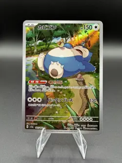 Snorlax AR 181/165 SV2a 151 Pokemon Card Game Japanese Scarlet & violet Full Art - Image 1