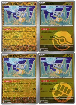 CUBONE - 4 cards set - cbb3C | 04 01-04/07 | Pokemon Chinese Gem Pack Vol 3 - NM - Image 1