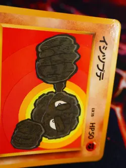 LP JAPANESE Pokemon GEODUDE Card VENDING SERIES 1 (Blue) Set #074 Glossy Promo#2 - Image 5