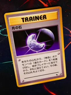 LP JAPANESE Pokemon MOON STONE Card VENDING SERIES 1 (Blue) Set Glossy Promo#2 - Image 1