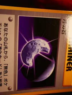 LP JAPANESE Pokemon MOON STONE Card VENDING SERIES 1 (Blue) Set Glossy Promo#2 - Image 4