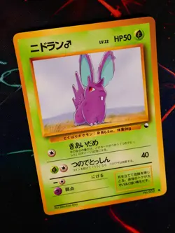 LP JAPANESE Pokemon NIDORAN Card VENDING SERIES 1 (Blue) Set #032 Glossy Promo#2 - Image 1