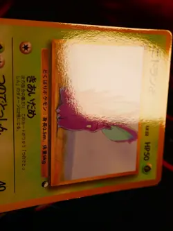 LP JAPANESE Pokemon NIDORAN Card VENDING SERIES 1 (Blue) Set #032 Glossy Promo#2 - Image 4