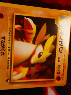 LP/NM JAPANESE Pokemon SANDSLASH Card VENDING SERIES 3(Green)#028 Glossy Promo#1 - Image 3