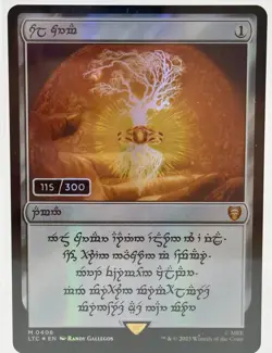 2023 MTG LOTR Magic The Gathering Elven Sol Ring Foil Serialized 115/300 #0408 - Image 1