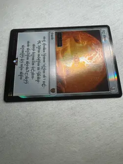 2023 MTG LOTR Magic The Gathering Elven Sol Ring Foil Serialized 115/300 #0408 - Image 4