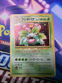 Venusaur (CD Promo) Holo Pokemon Japanese Unnumbered 1999 - Image 1