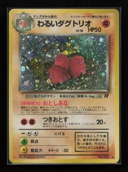 Dark Dugtrio NO. 051 Holo Rare Team Rocket Pokemon Japanese Moderately Played - Image 1