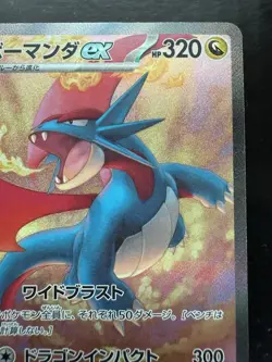 Pokemon Salamence ex SAR 129/100 Sv9: Battle Partners Holo (Japanese) (NM) - Image 3